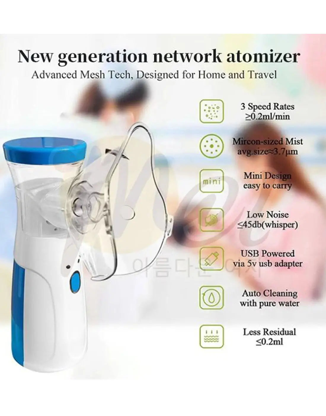 The Portable Mesh Nebulizer Machine for Adults & Kids